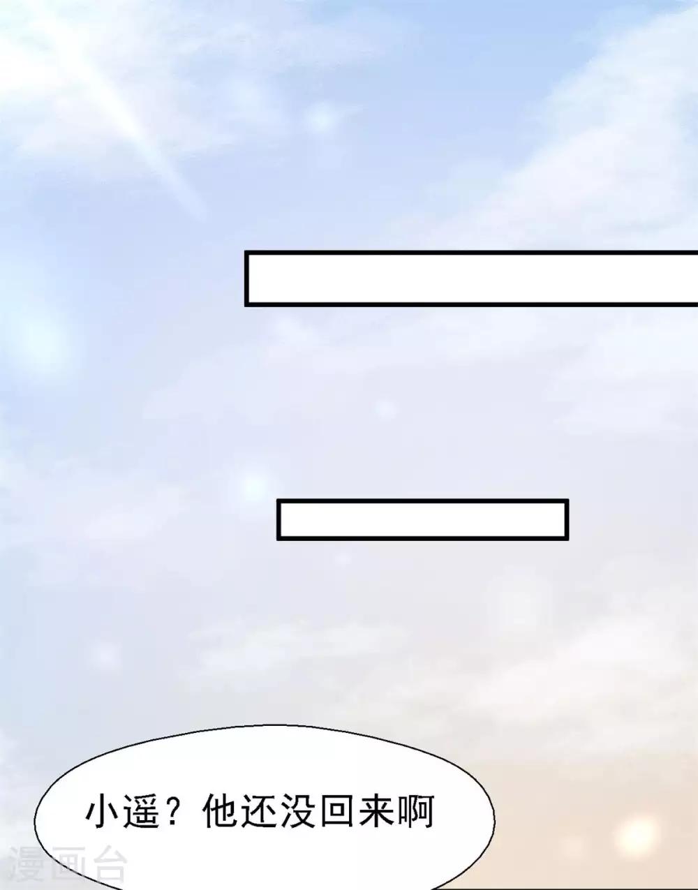 第46话 曲遥的决断-第48话