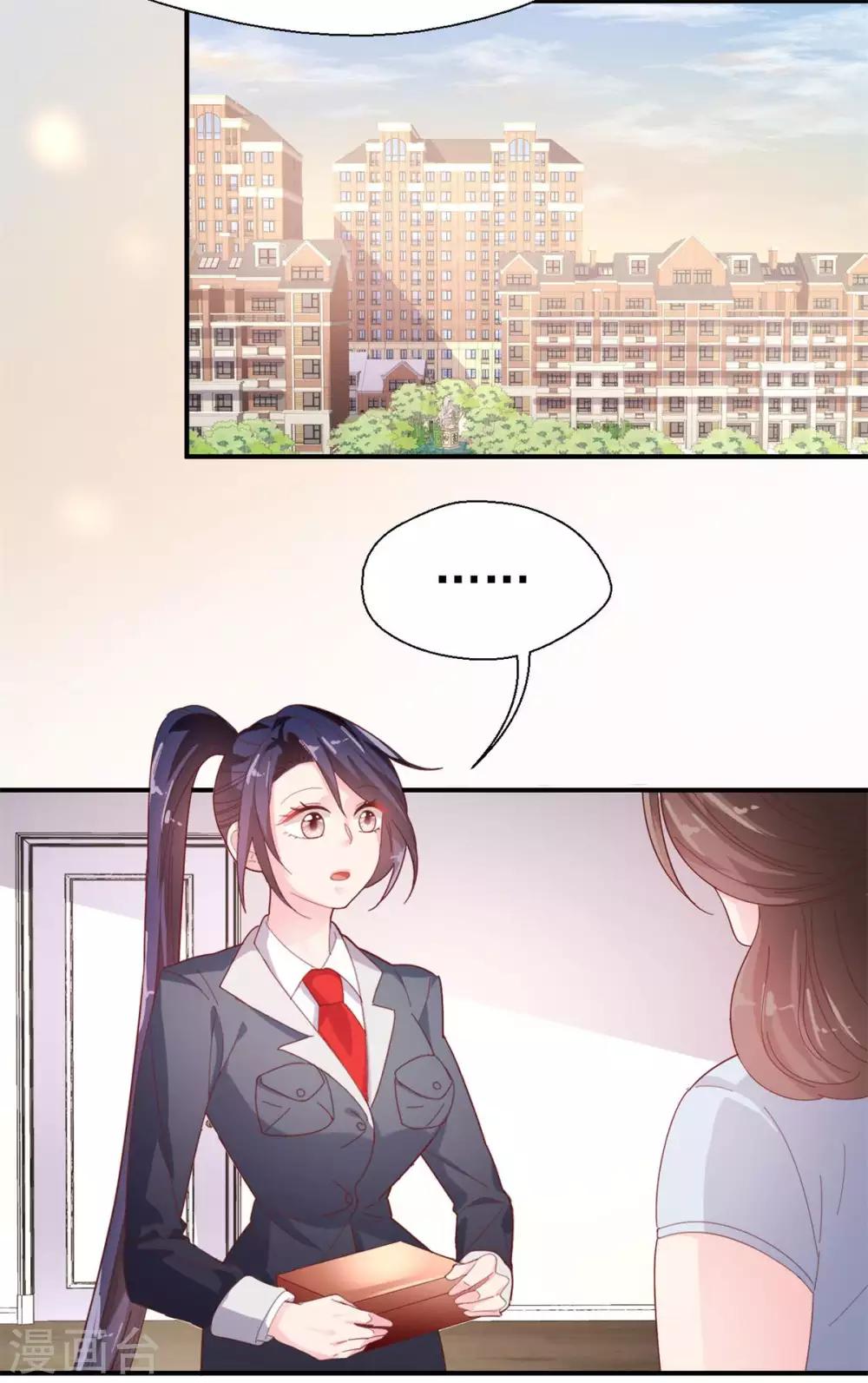 第46话 曲遥的决断-第48话