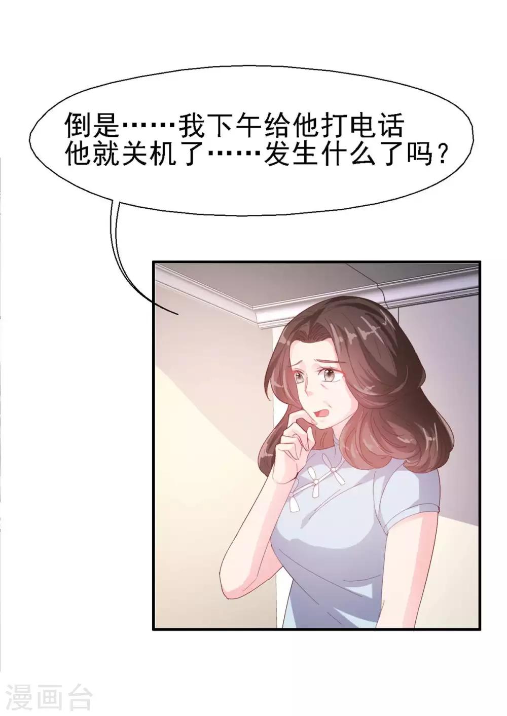 第46话 曲遥的决断-第48话