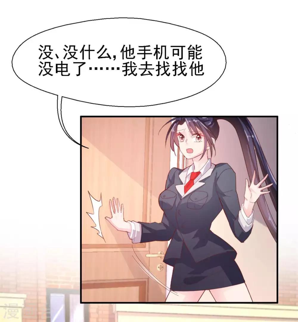 第46话 曲遥的决断-第48话