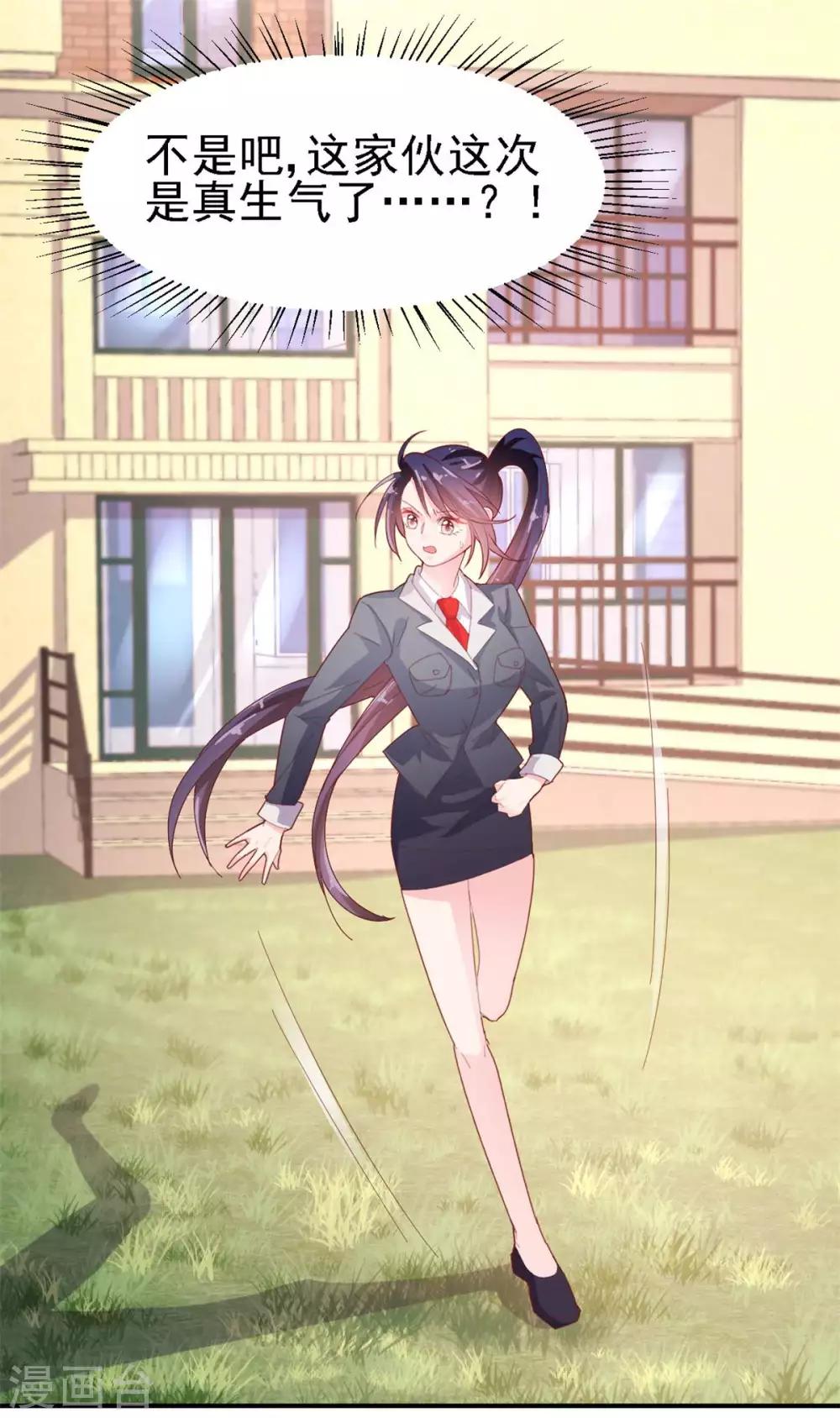 第46话 曲遥的决断-第48话