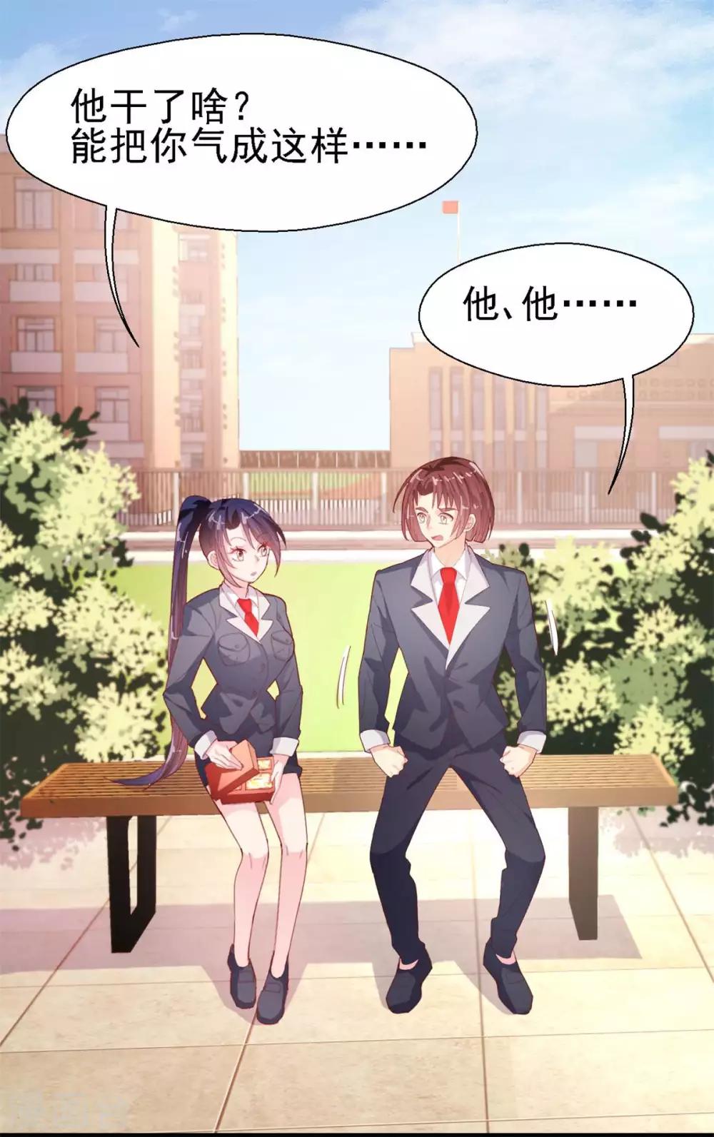 第46话 曲遥的决断-第48话