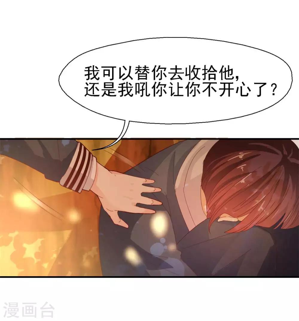 第46话 曲遥的决断-第48话