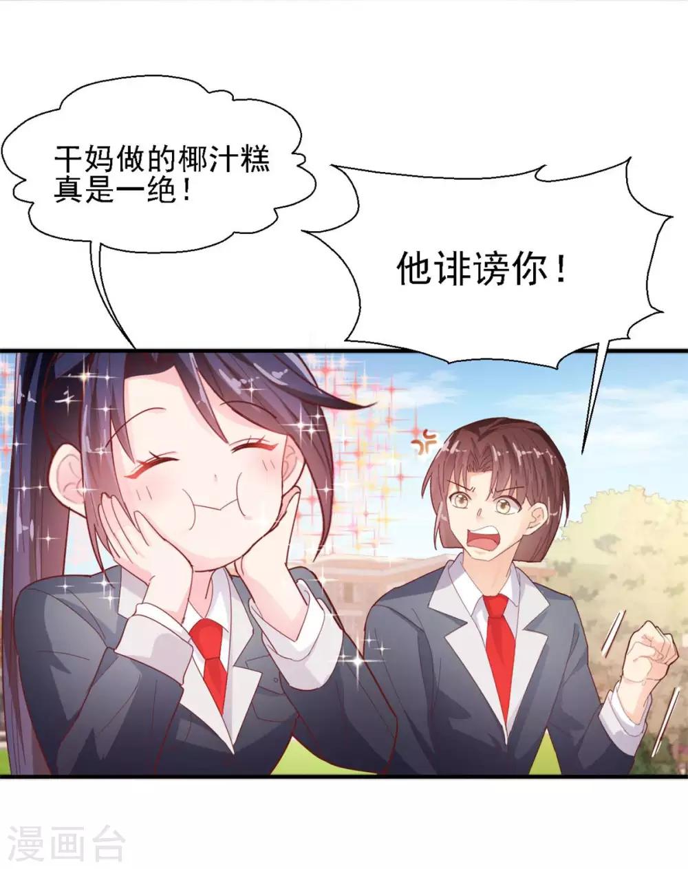 第46话 曲遥的决断-第48话