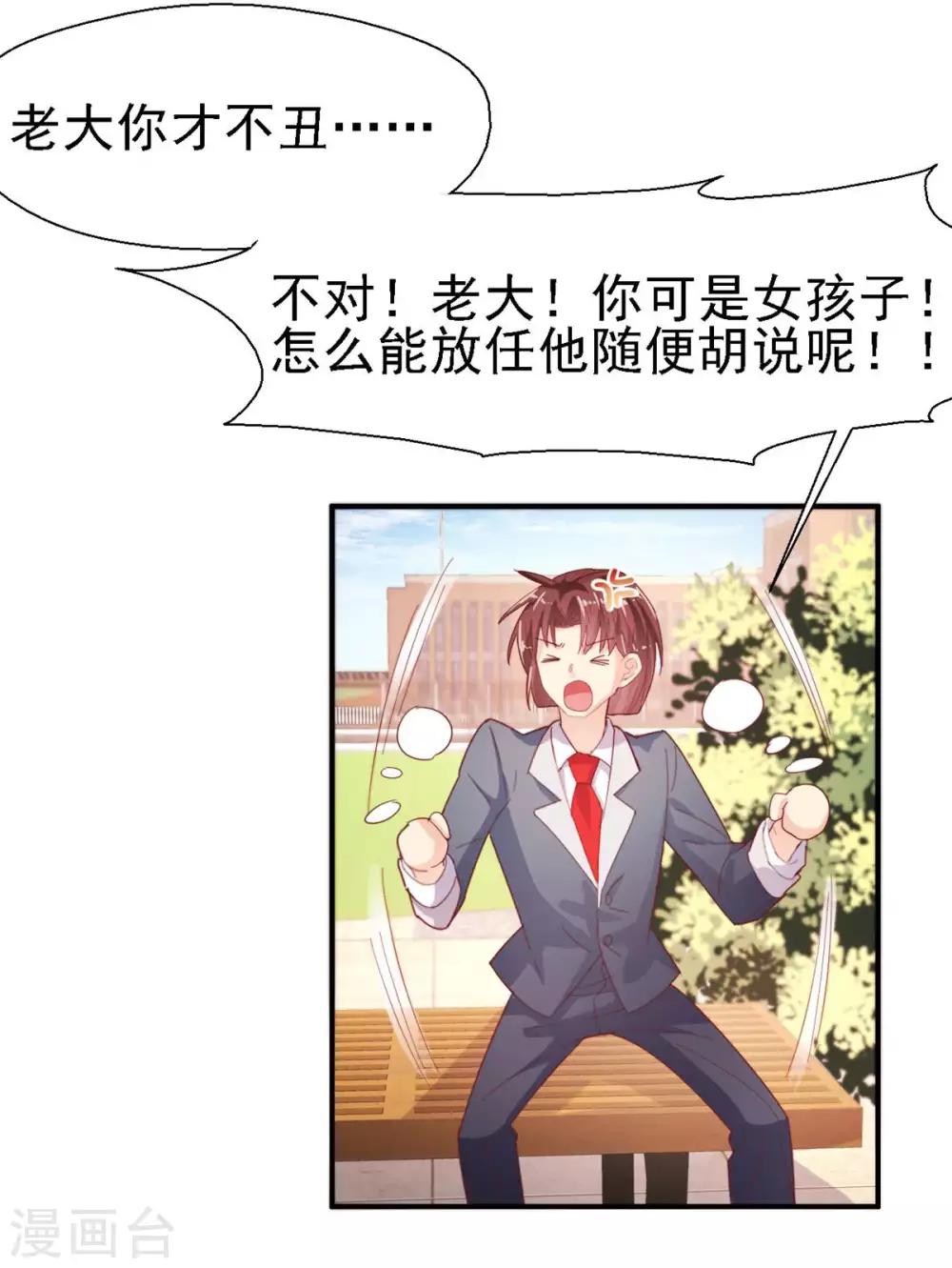 第46话 曲遥的决断-第48话