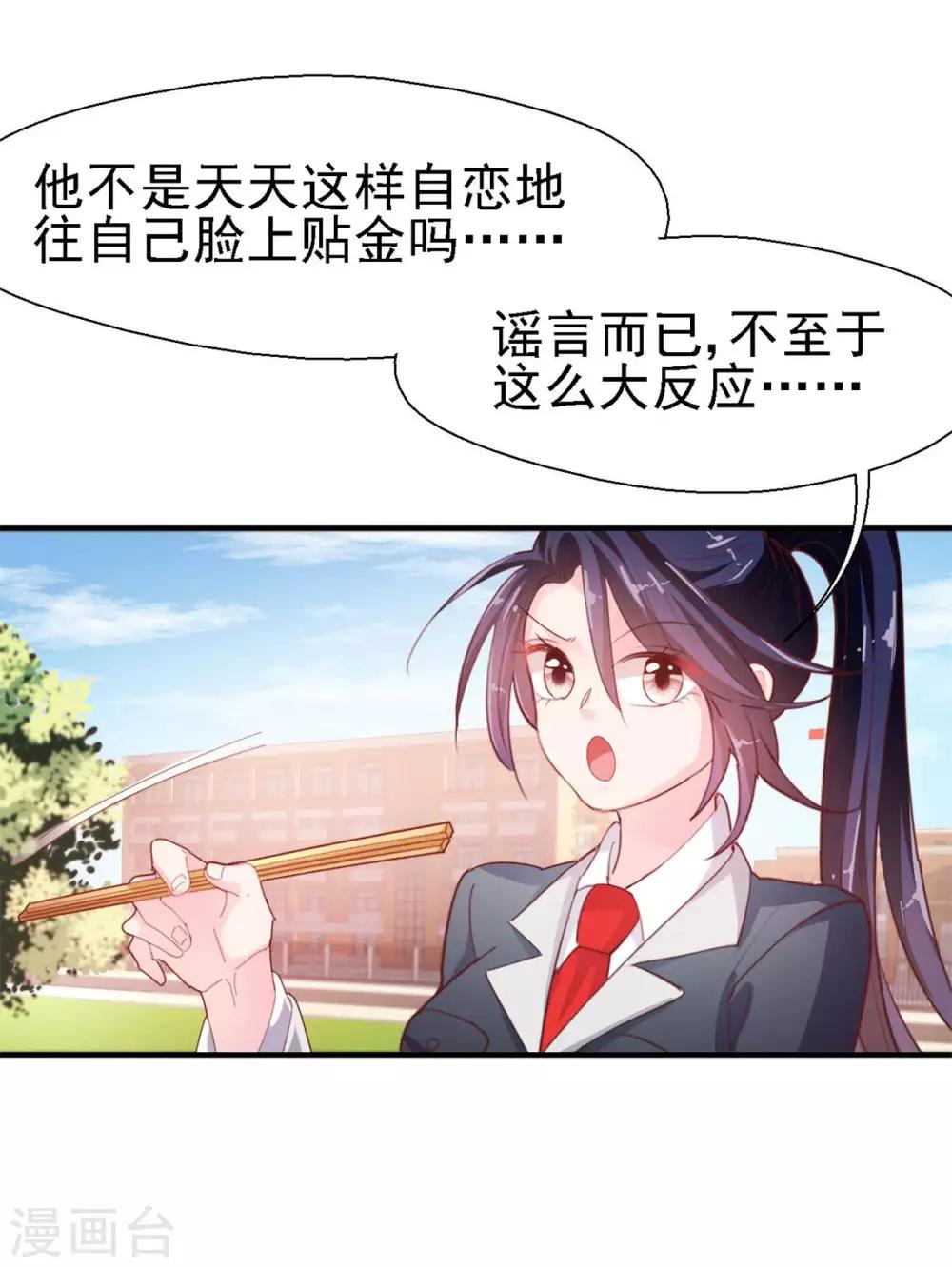 第46话 曲遥的决断-第48话