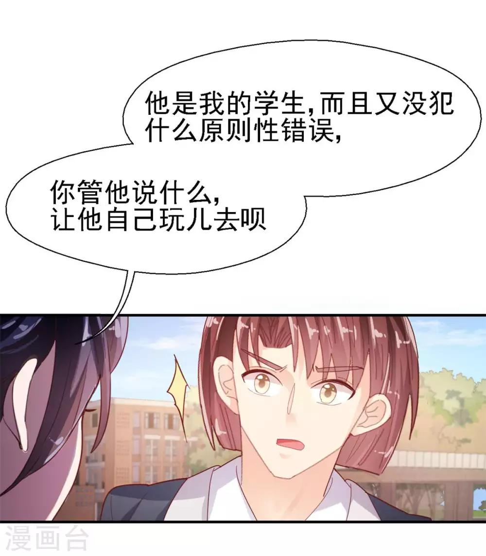 第46话 曲遥的决断-第48话