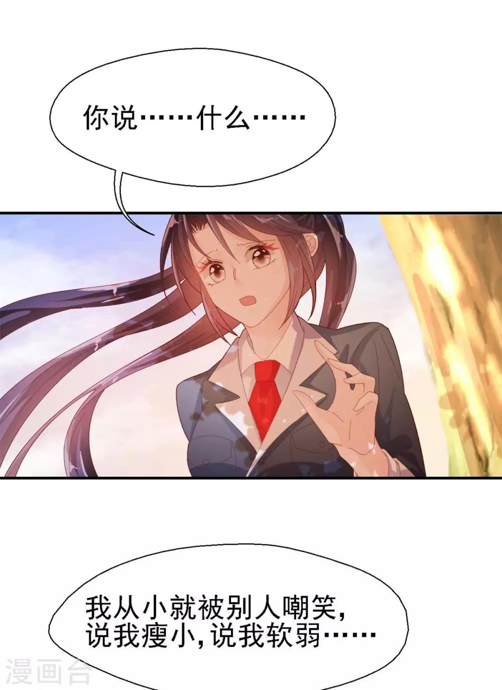 第48话 曲遥的告白-第50话