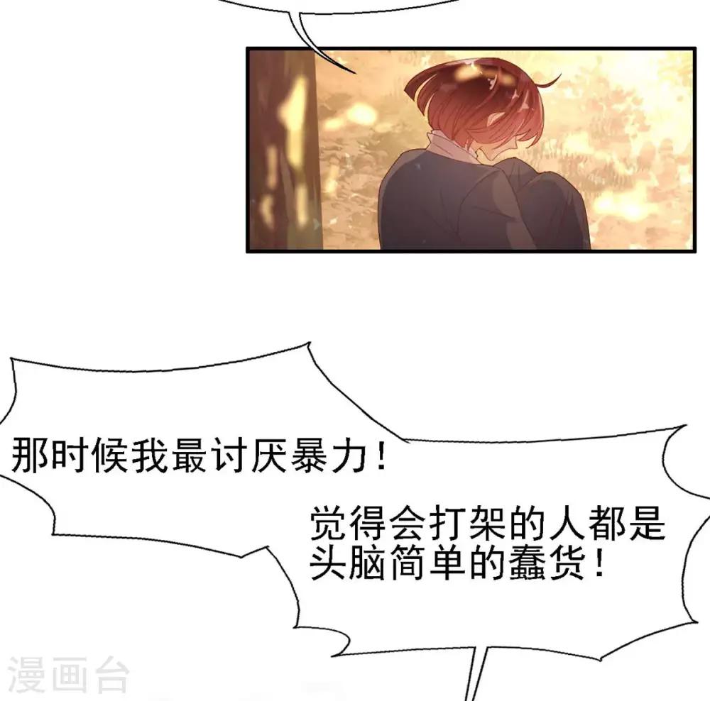 第48话 曲遥的告白-第50话