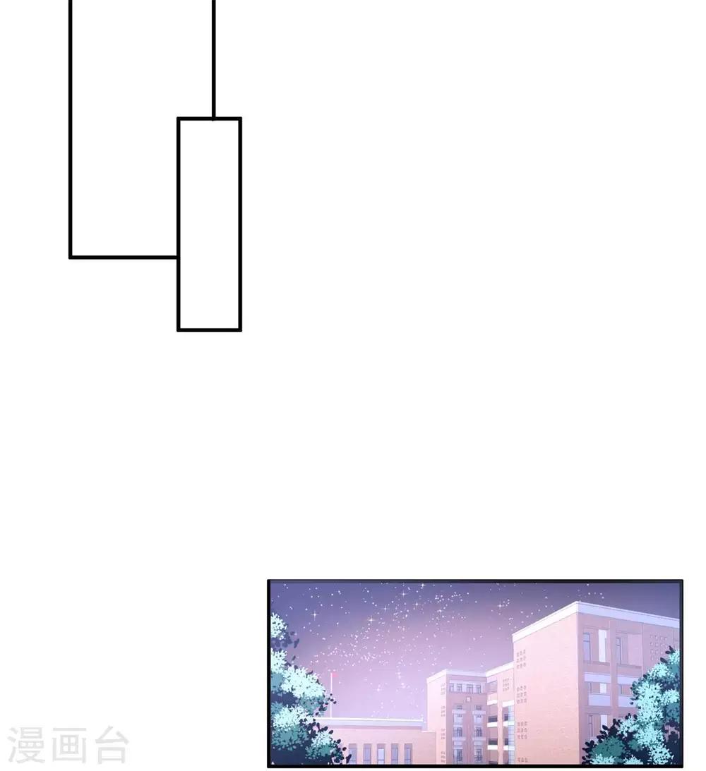 第48话 曲遥的告白-第50话