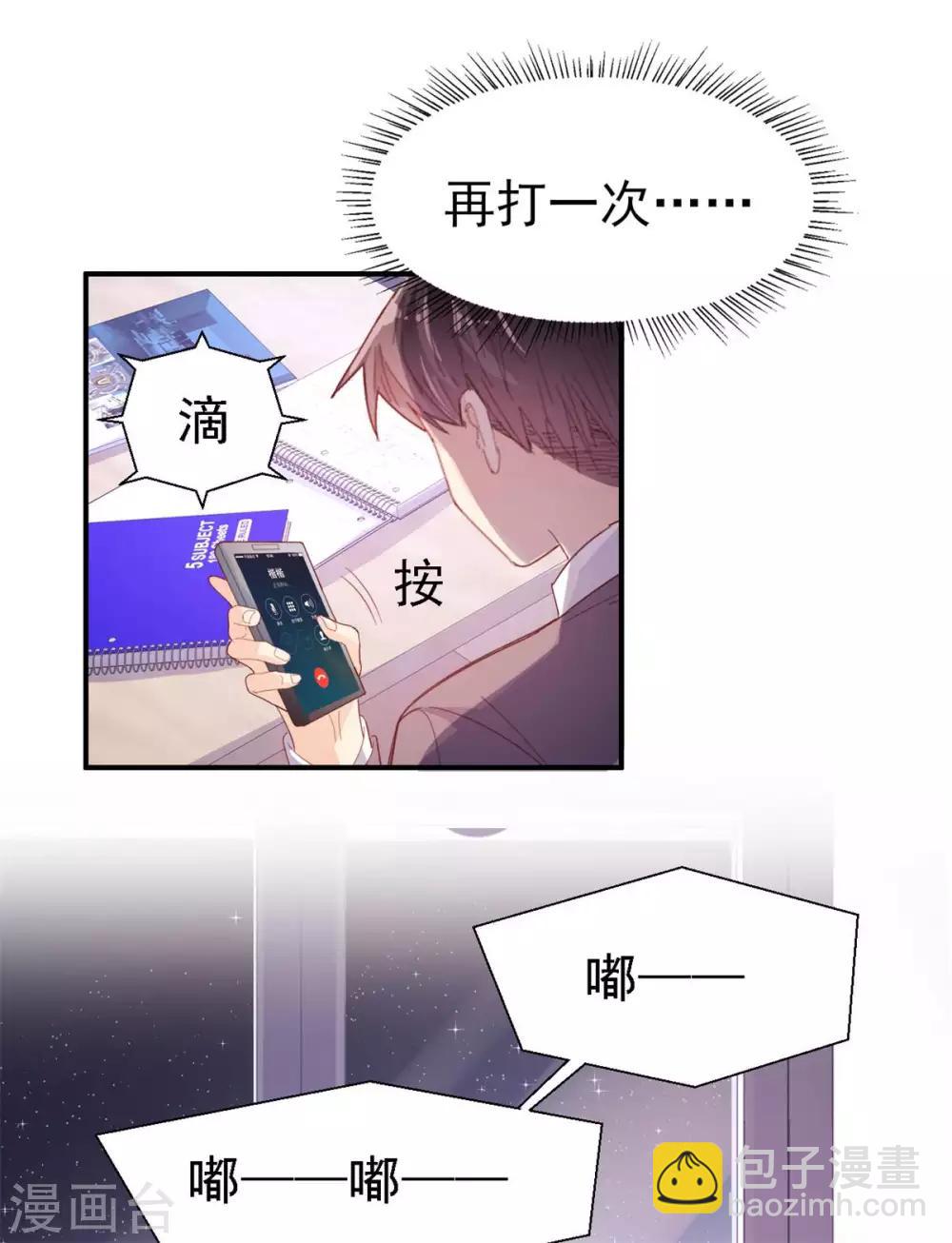 第48话 曲遥的告白-第50话