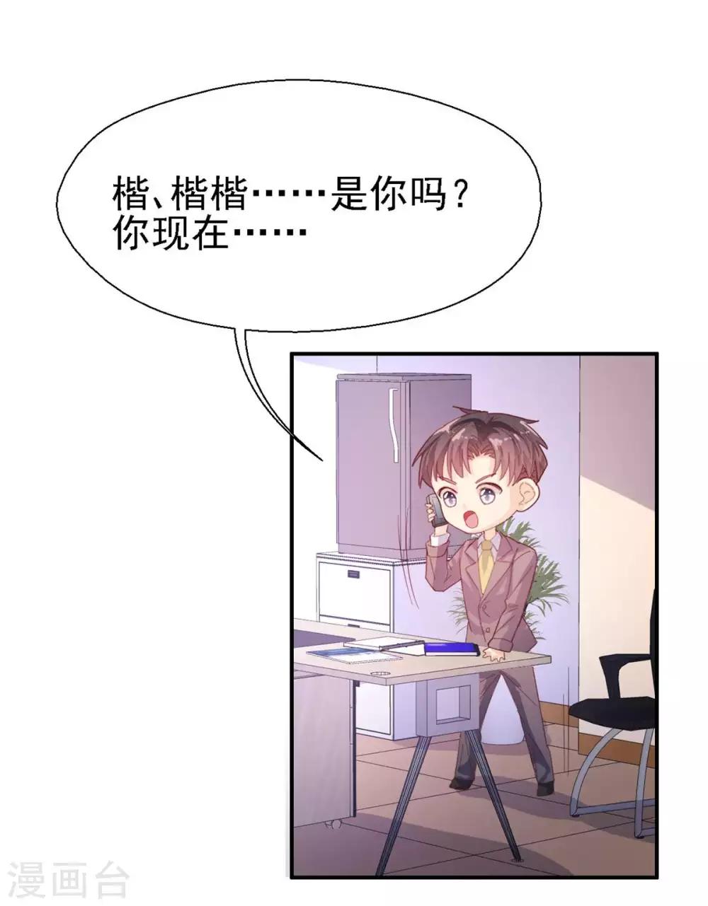 第48话 曲遥的告白-第50话