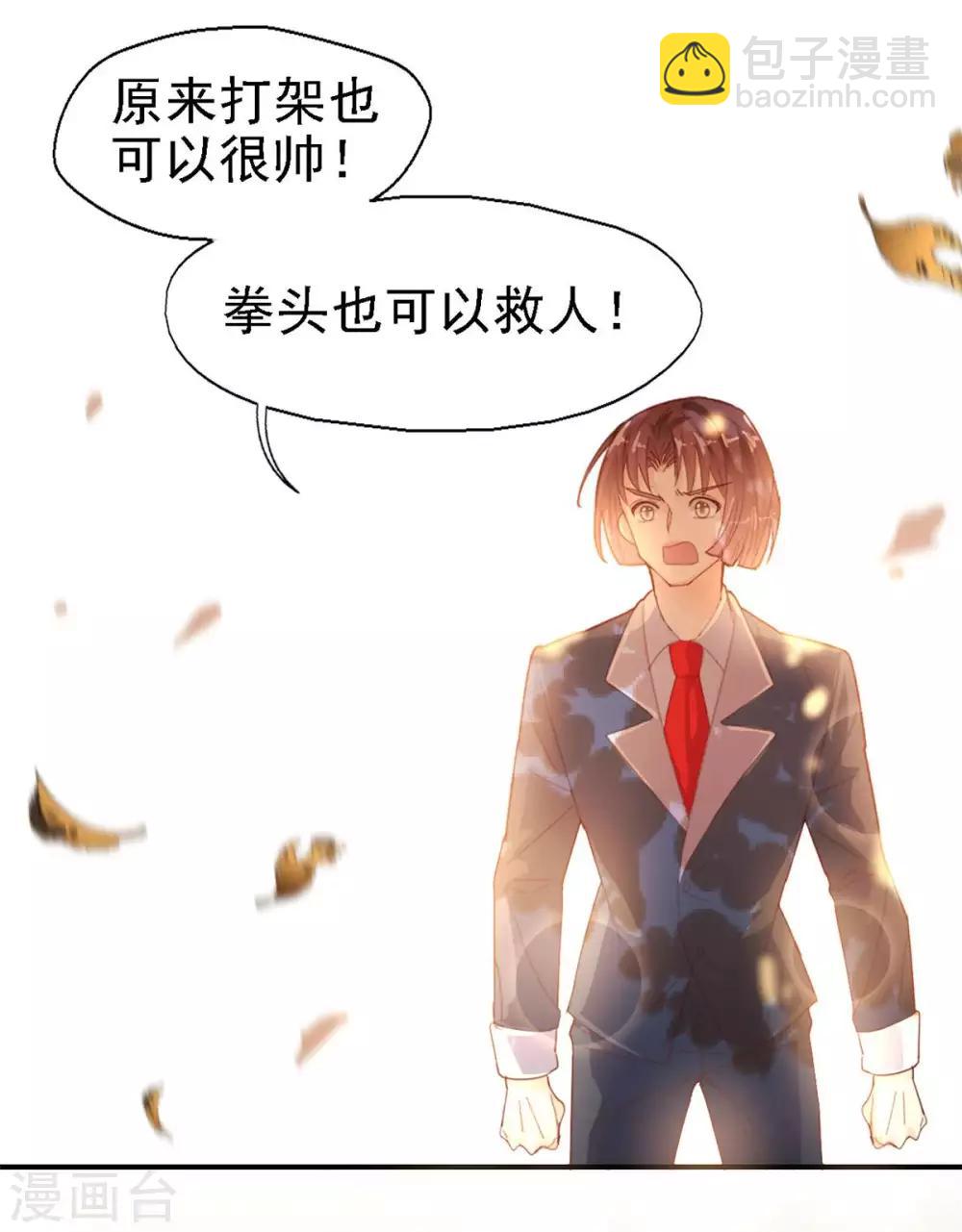 第48话 曲遥的告白-第50话