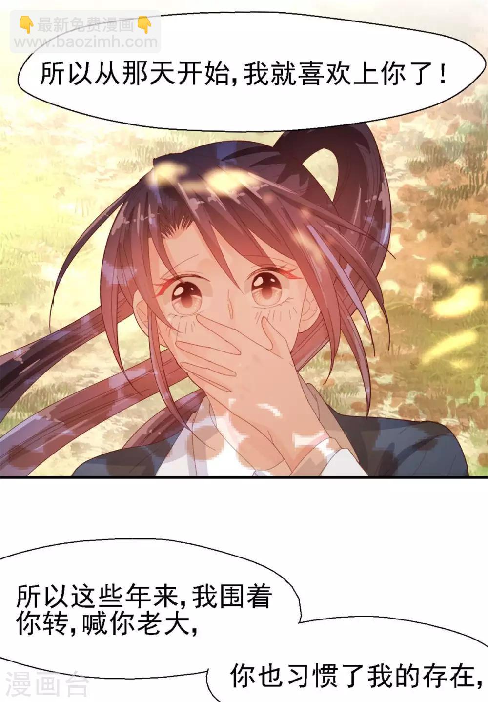 第48话 曲遥的告白-第50话