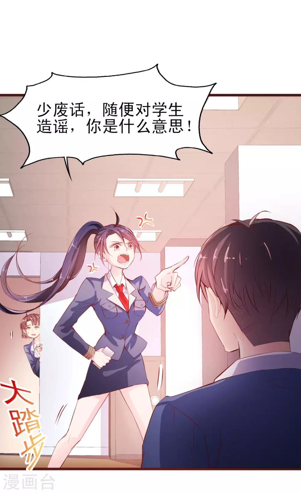 第5话 来干一架-第6话