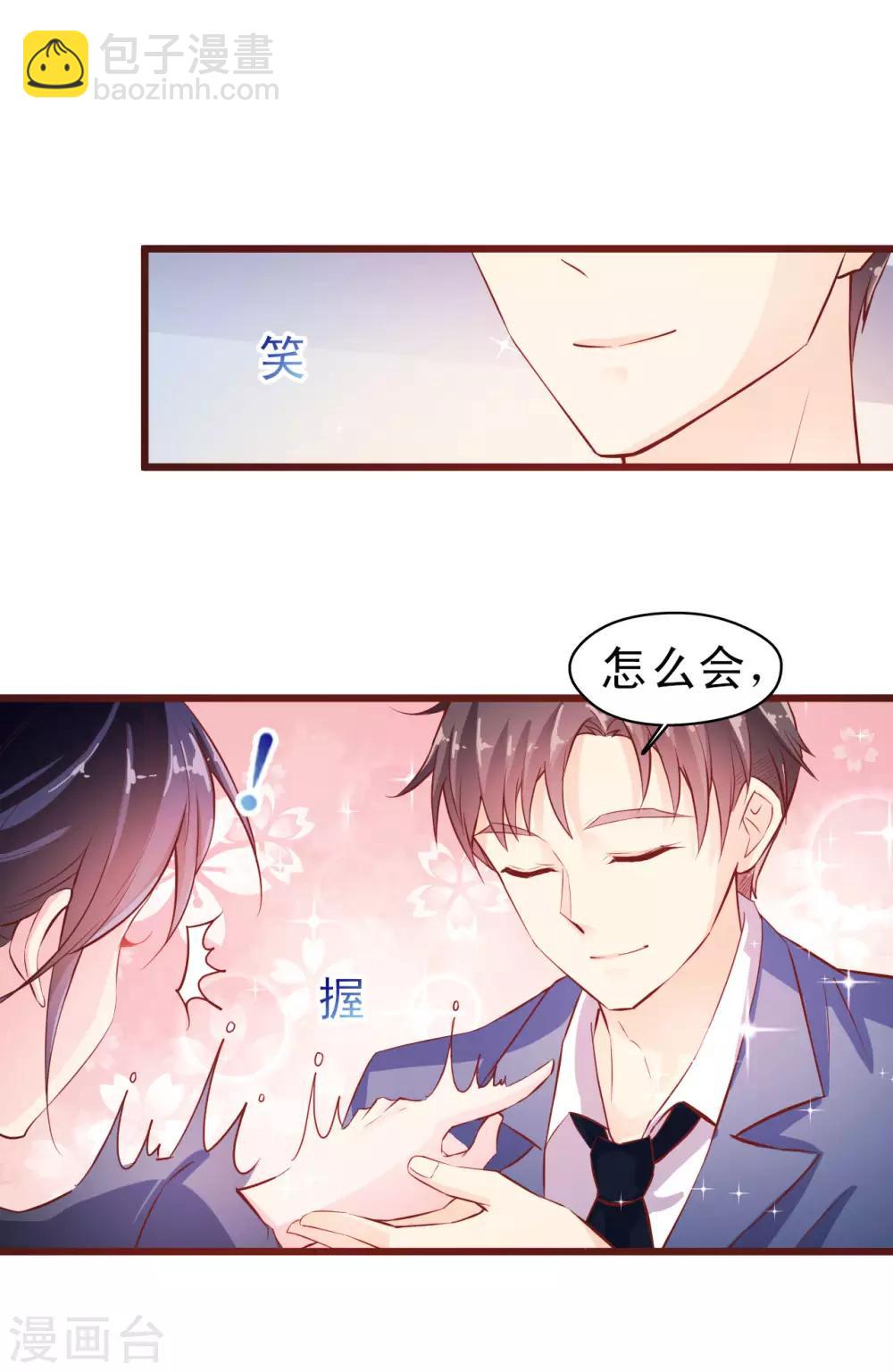 第5话 来干一架-第6话