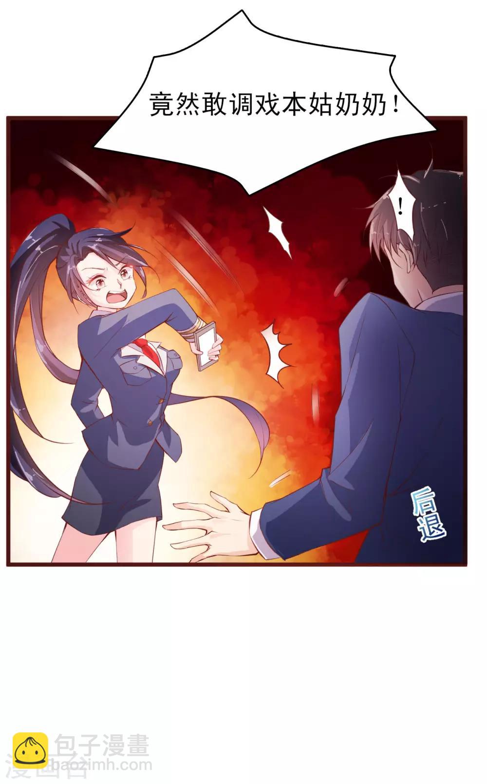 第5话 来干一架-第6话