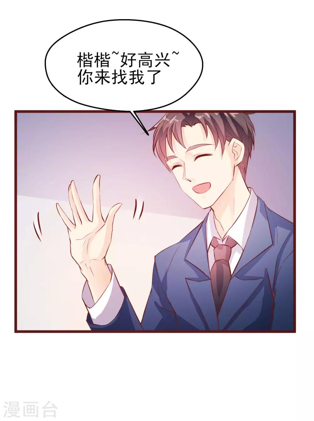 第5话 来干一架-第6话