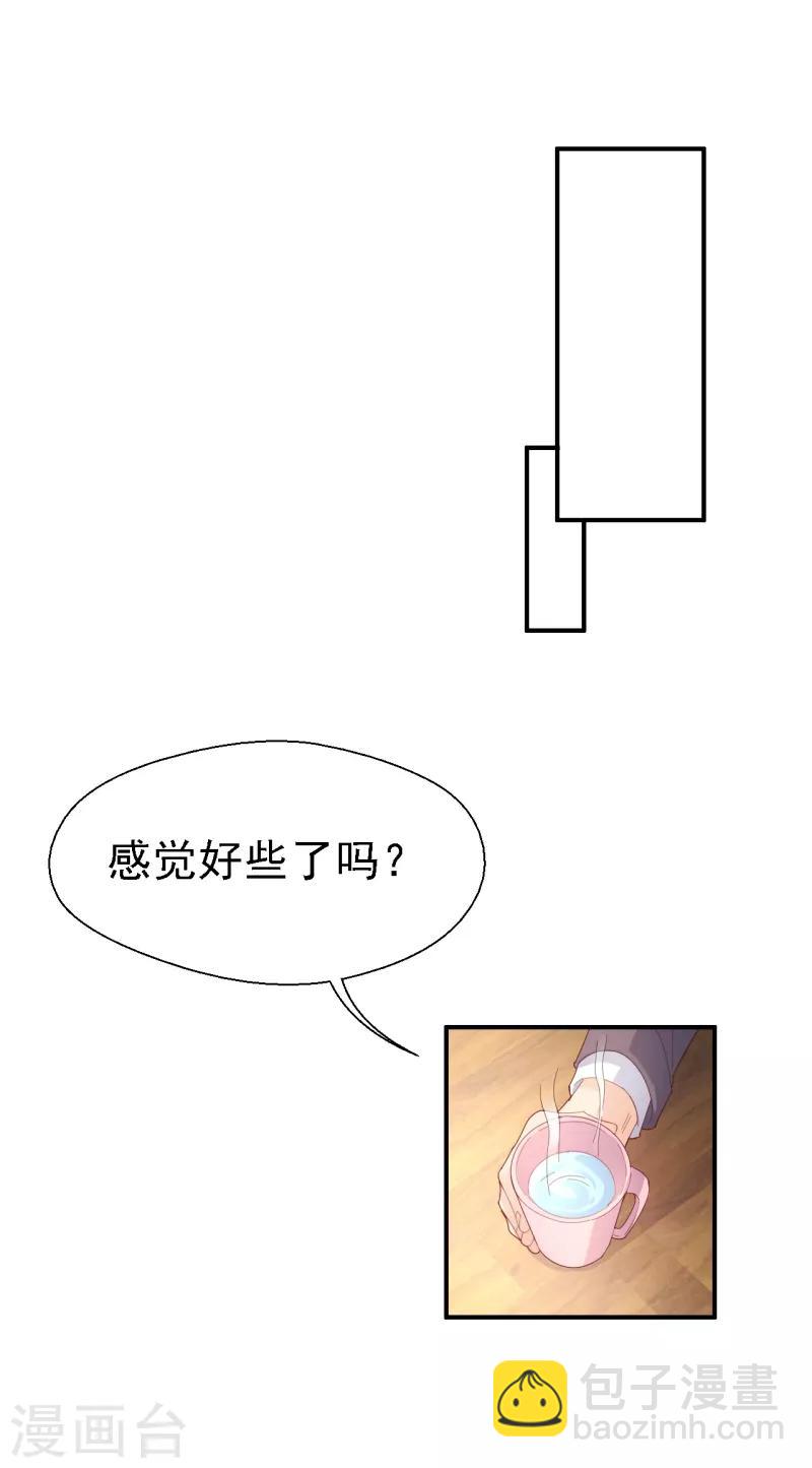 第50话 你把话说清楚！-第52话