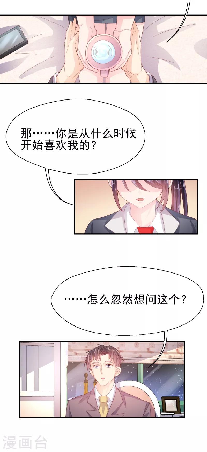 第50话 你把话说清楚！-第52话