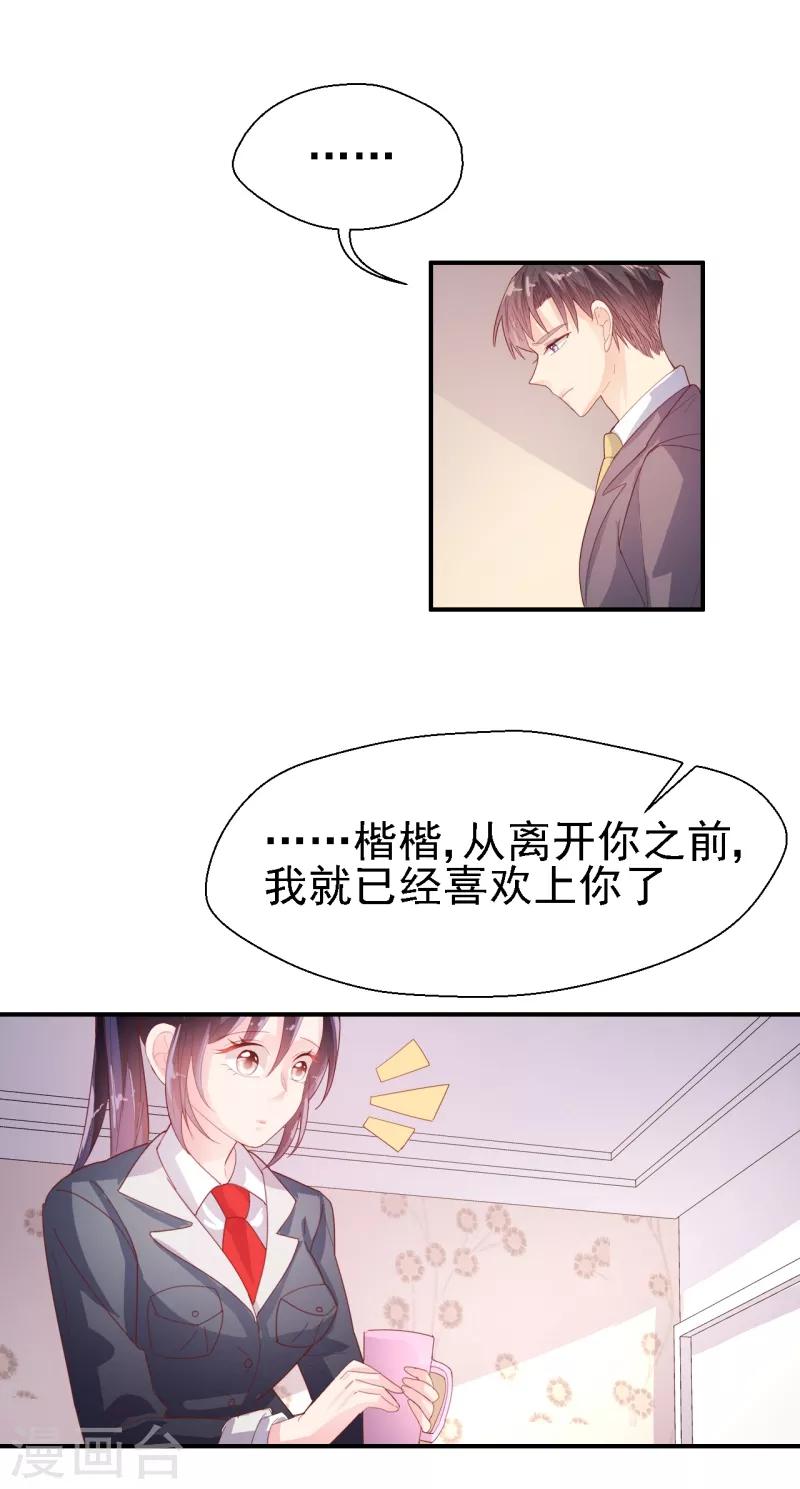 第50话 你把话说清楚！-第52话