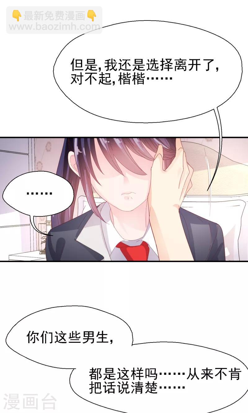 第50话 你把话说清楚！-第52话