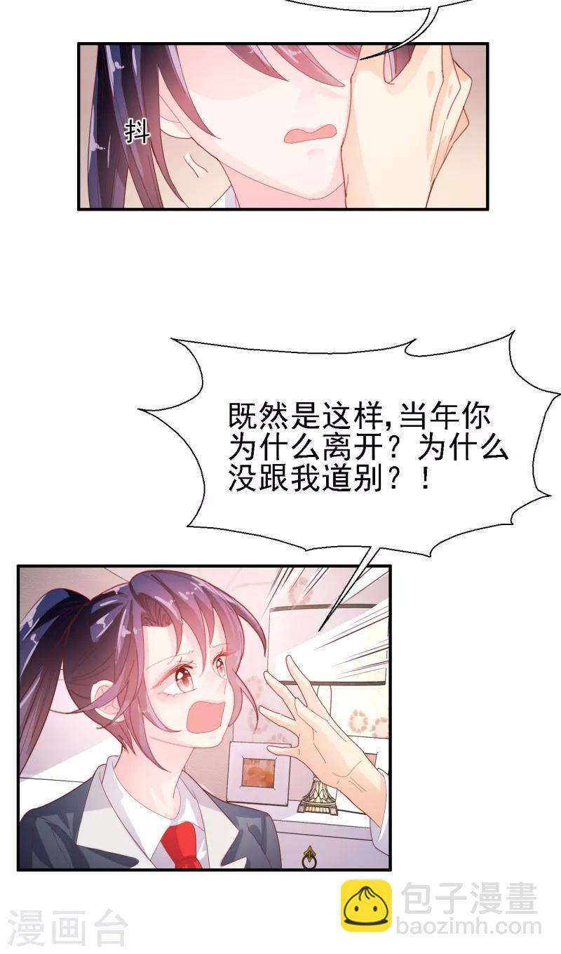 第50话 你把话说清楚！-第52话