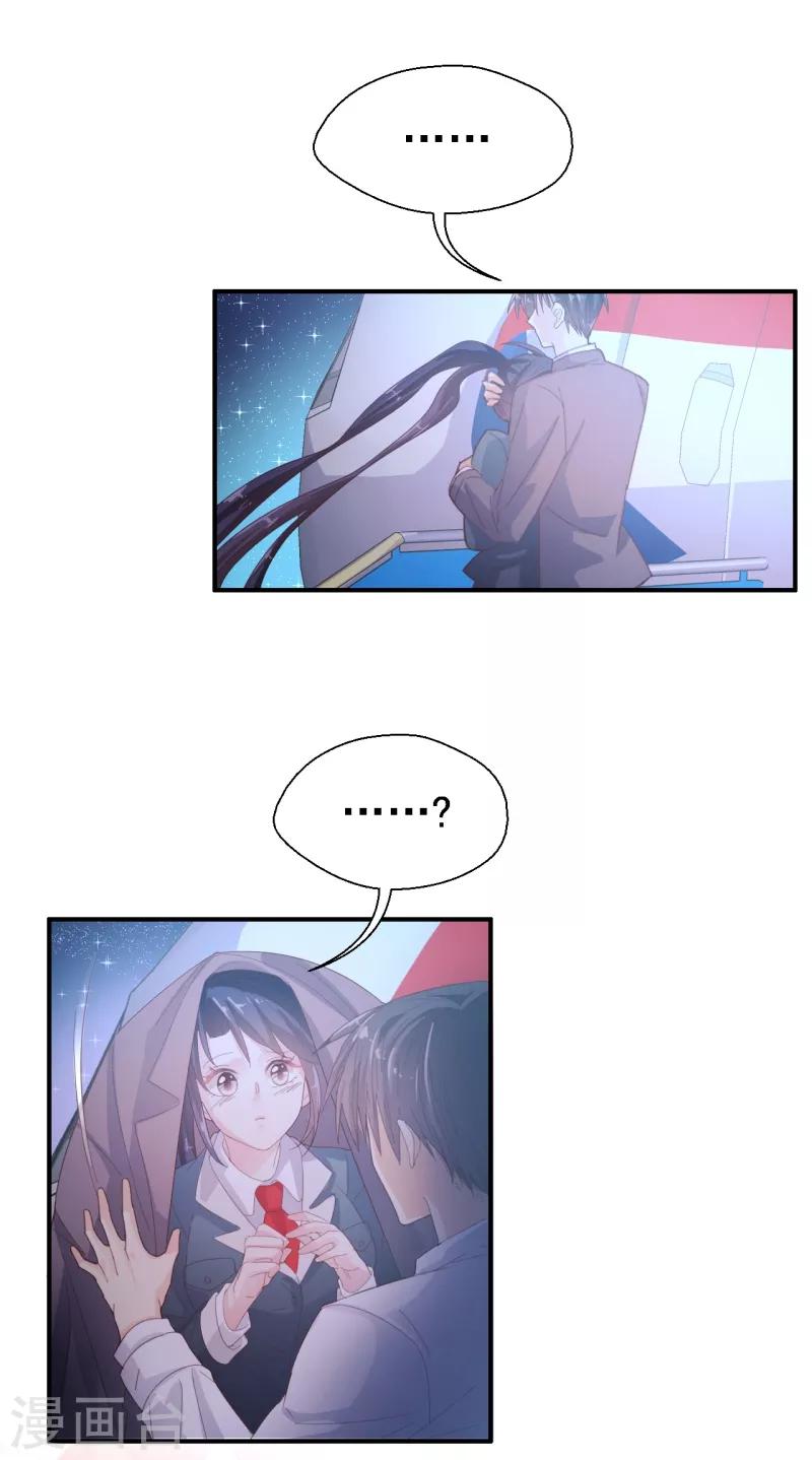 第50话 你把话说清楚！-第52话