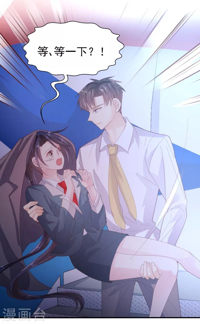 第50话 你把话说清楚！-第52话