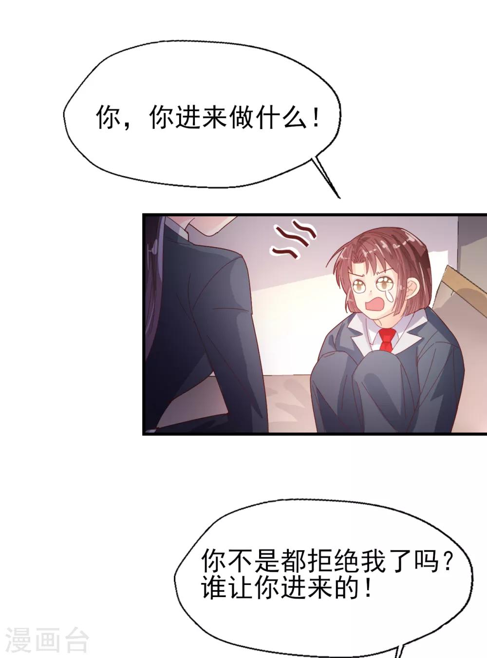 第52话 你还是男人吗！-第54话