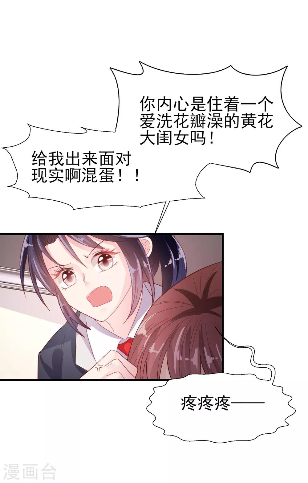 第52话 你还是男人吗！-第54话