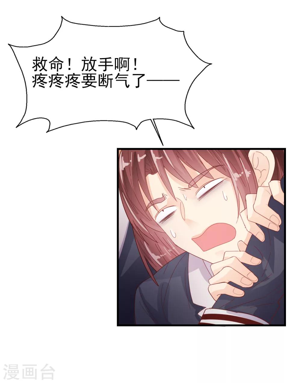 第52话 你还是男人吗！-第54话