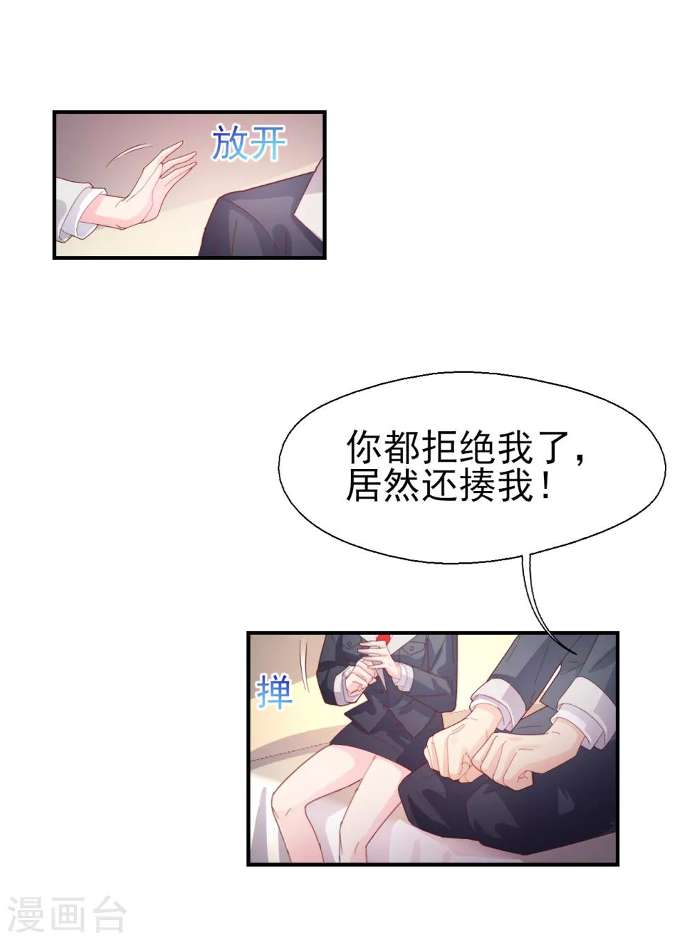 第52话 你还是男人吗！-第54话