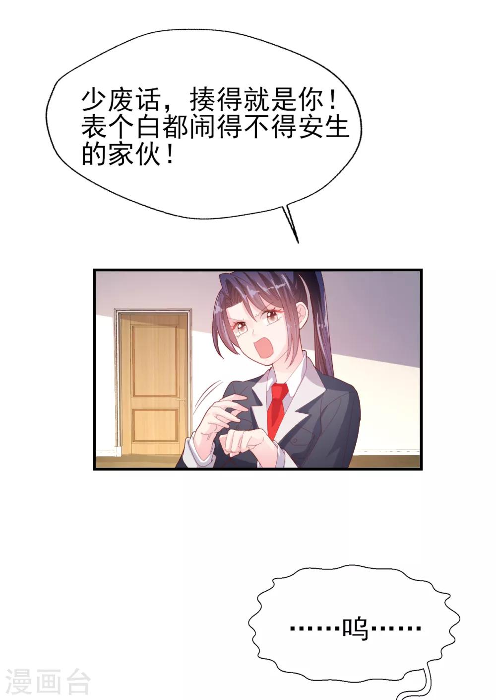 第52话 你还是男人吗！-第54话