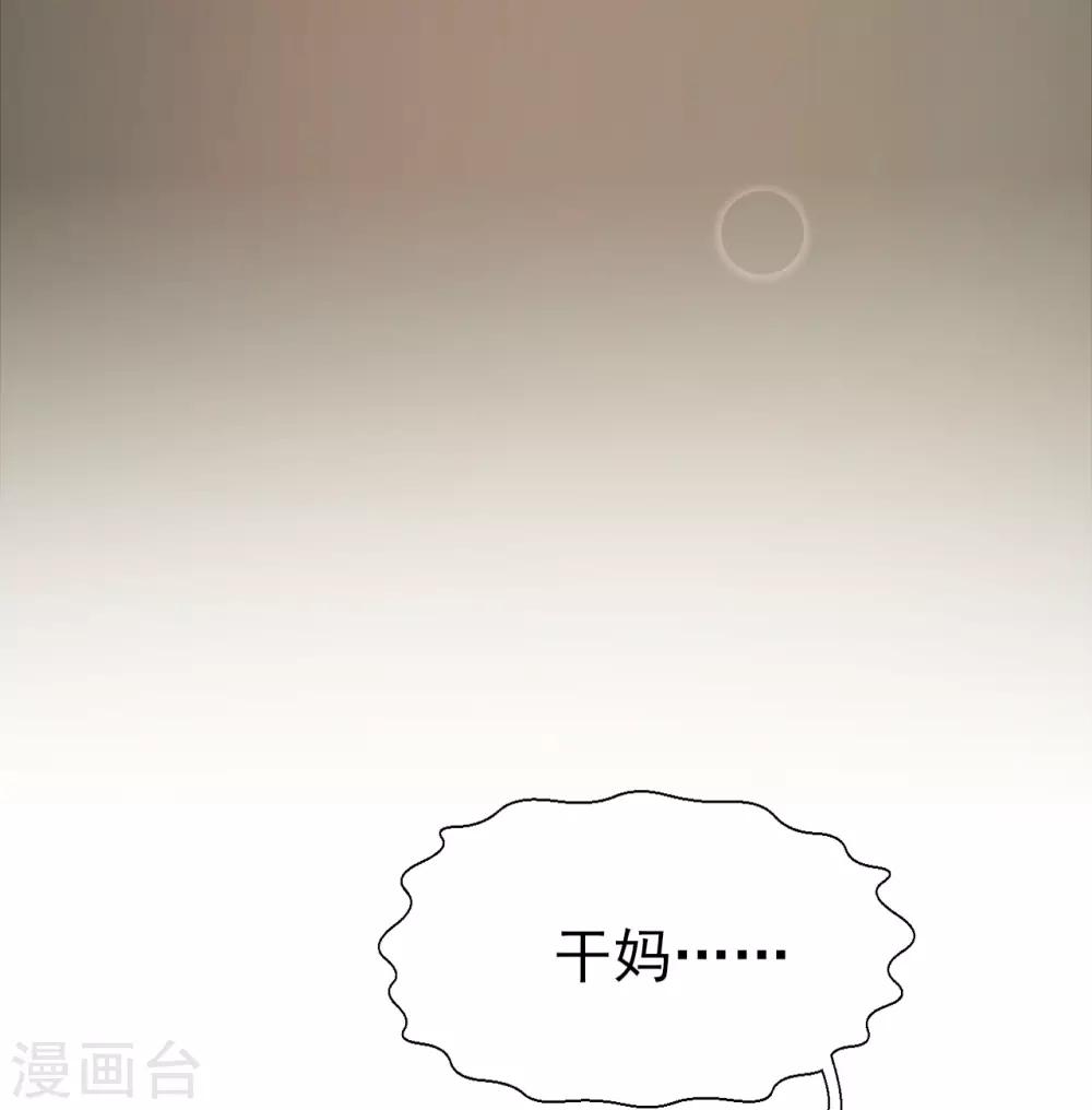 第52话 你还是男人吗！-第54话