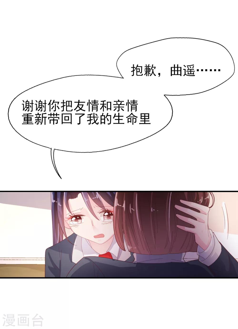 第52话 你还是男人吗！-第54话