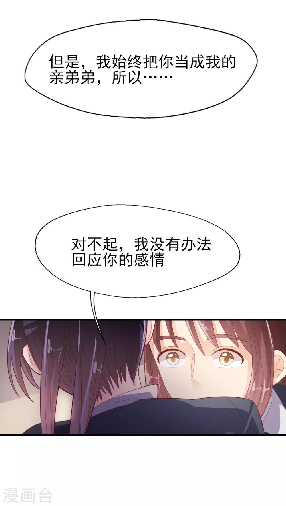 第52话 你还是男人吗！-第54话