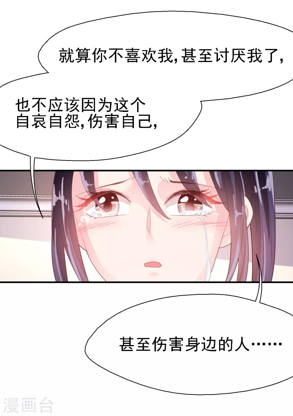 第52话 你还是男人吗！-第54话