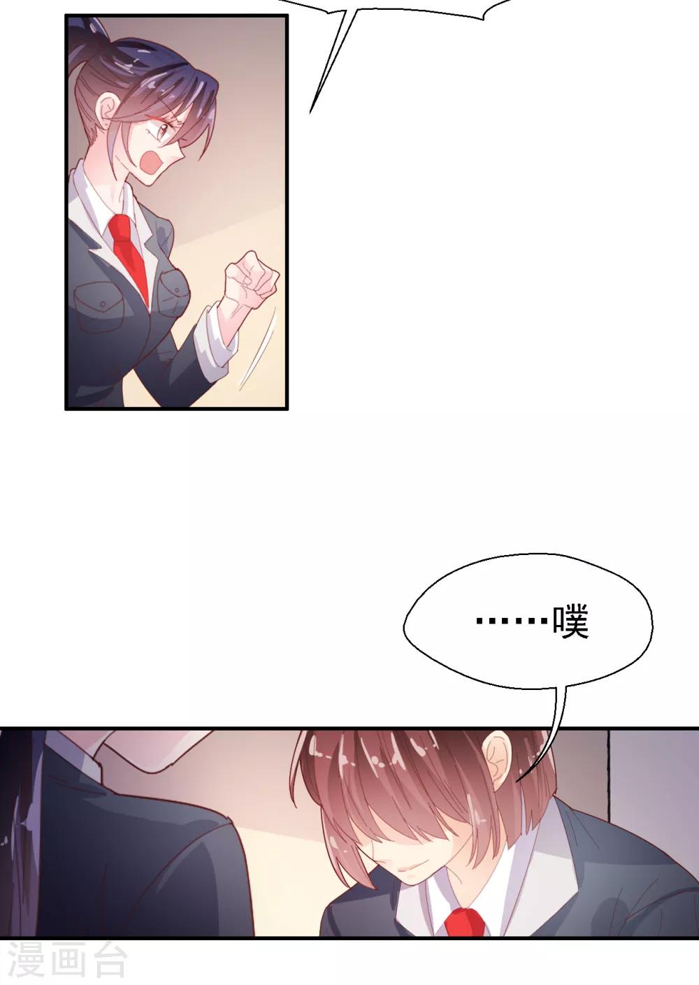 第52话 你还是男人吗！-第54话