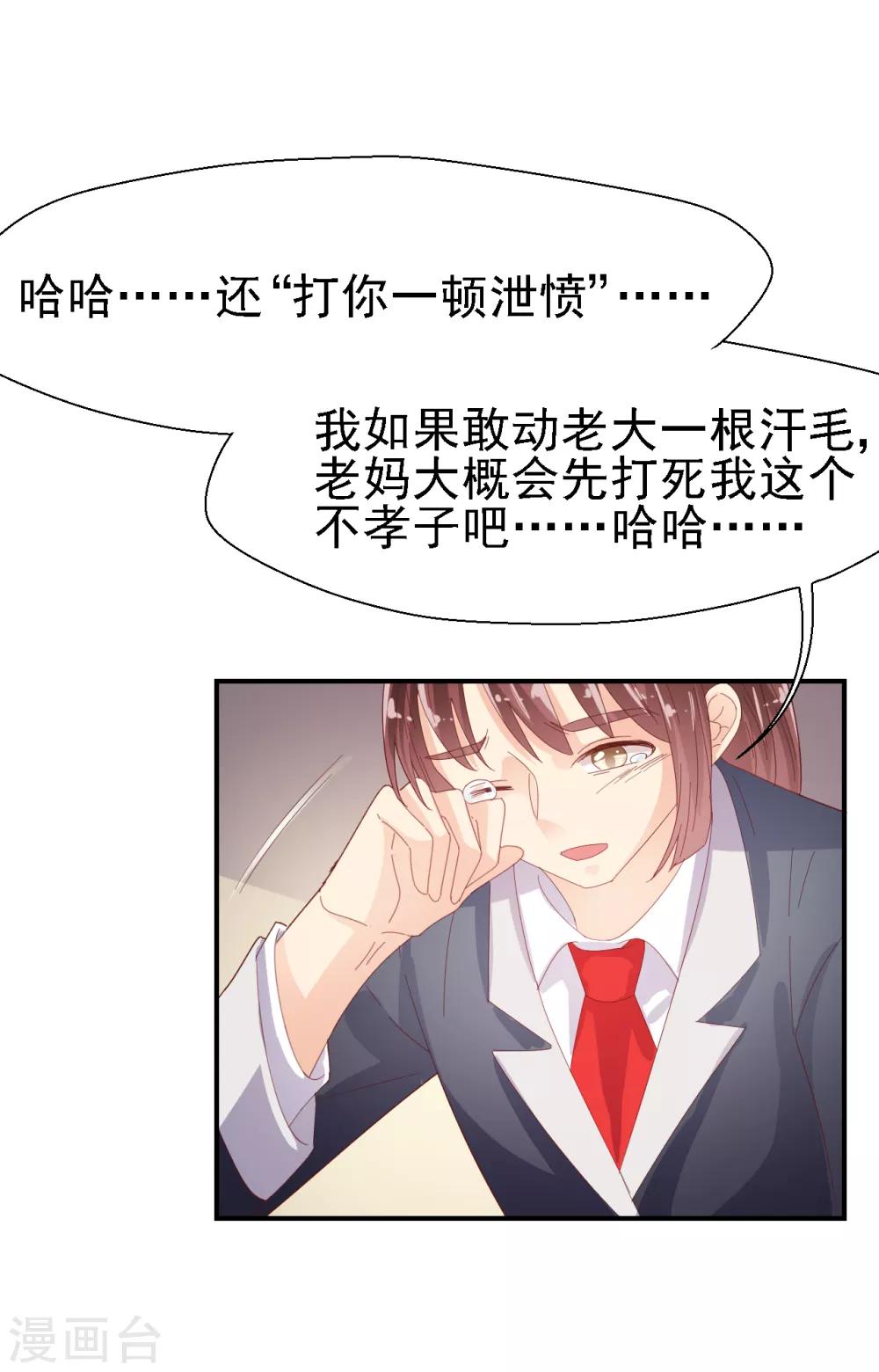 第52话 你还是男人吗！-第54话