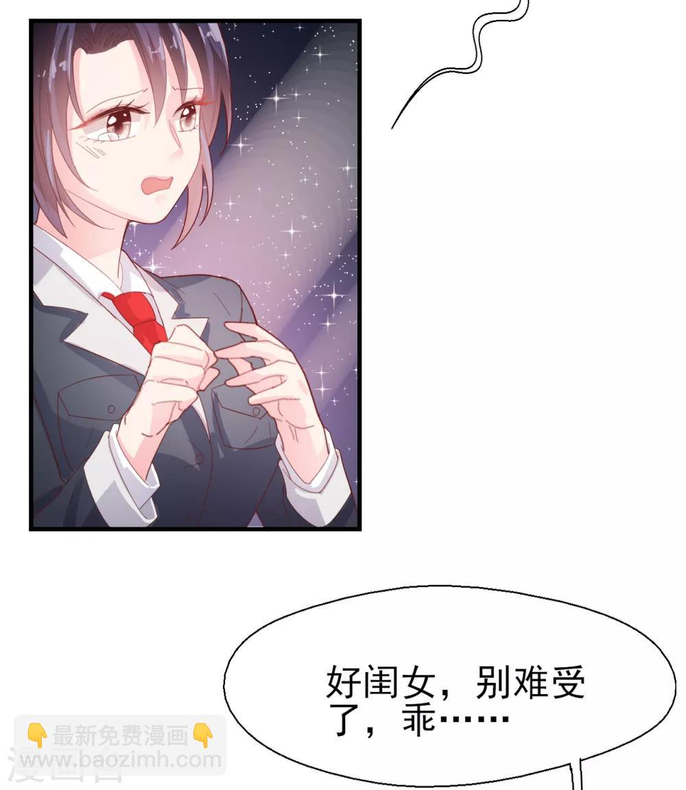 第52话 你还是男人吗！-第54话