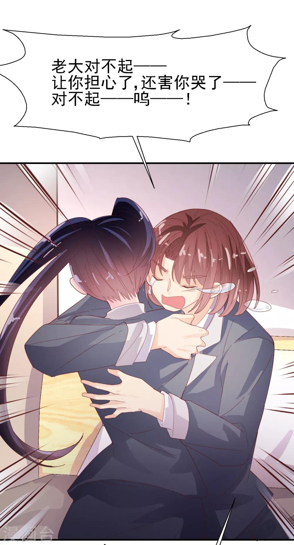 第52话 你还是男人吗！-第54话