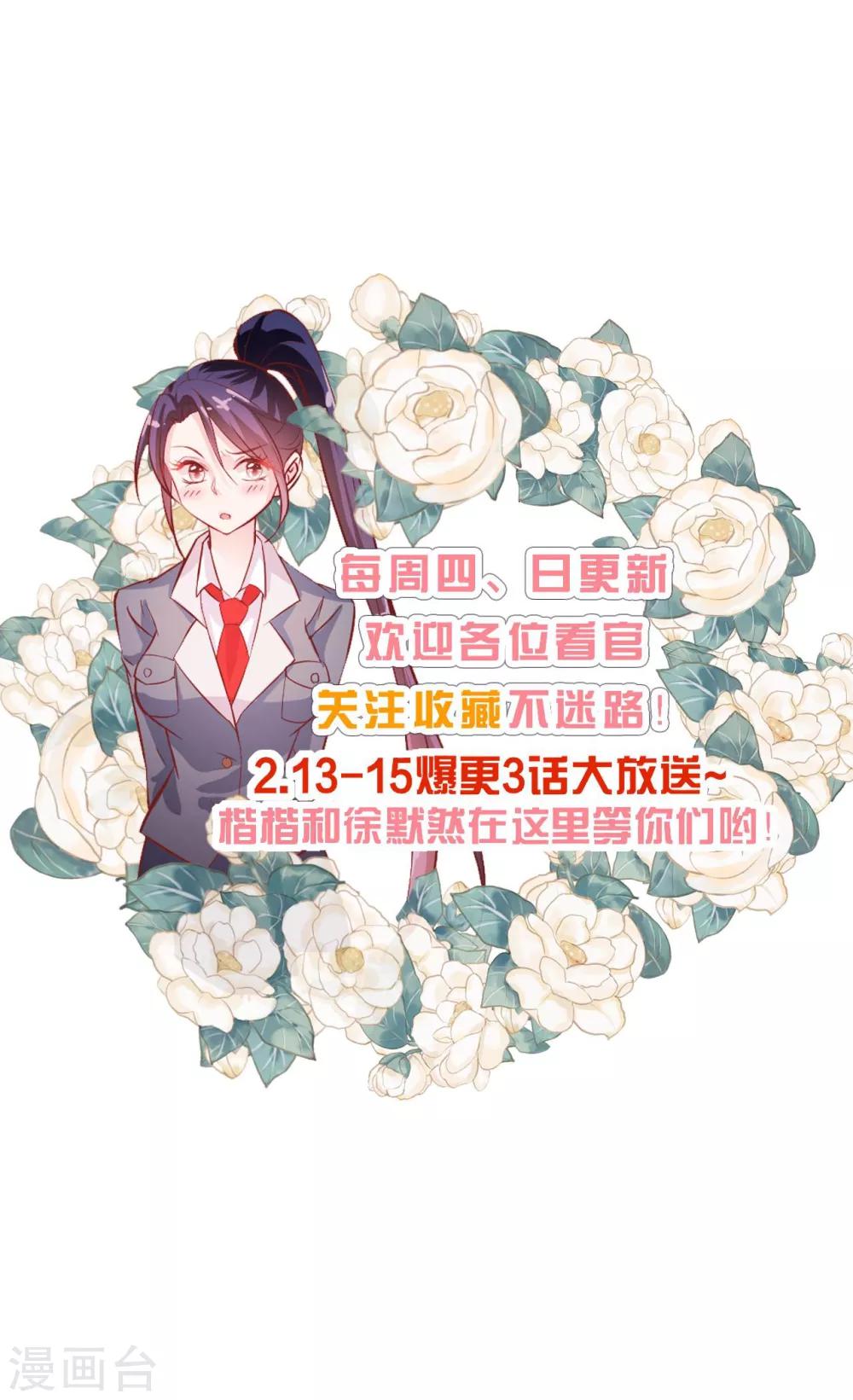 第52话 你还是男人吗！-第54话