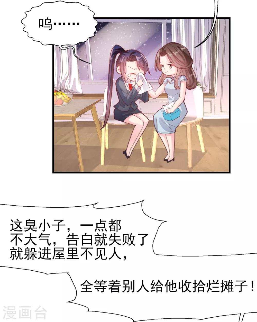 第52话 你还是男人吗！-第54话