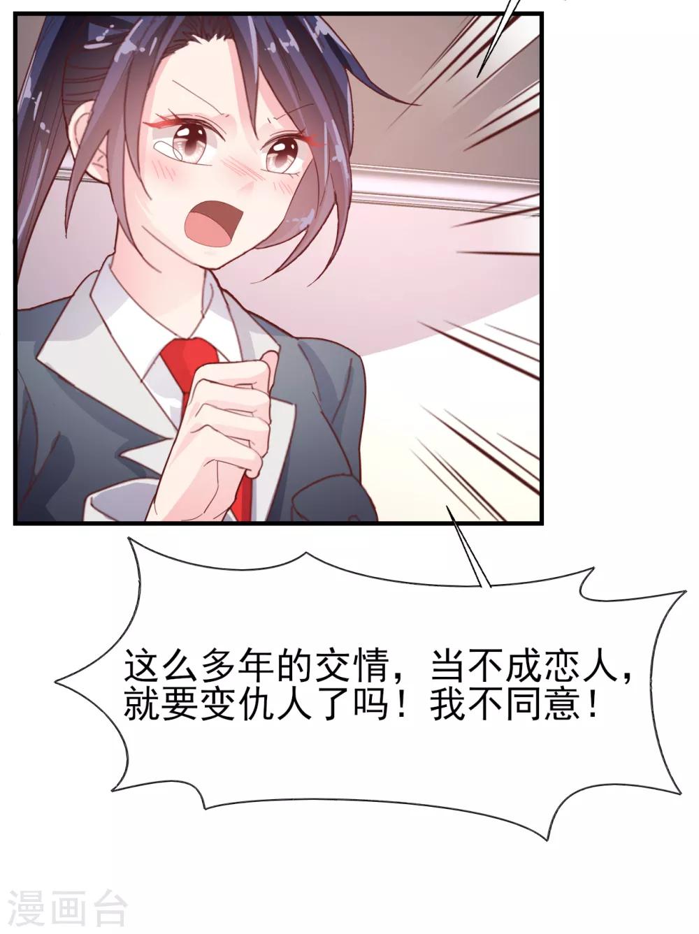 第52话 你还是男人吗！-第54话