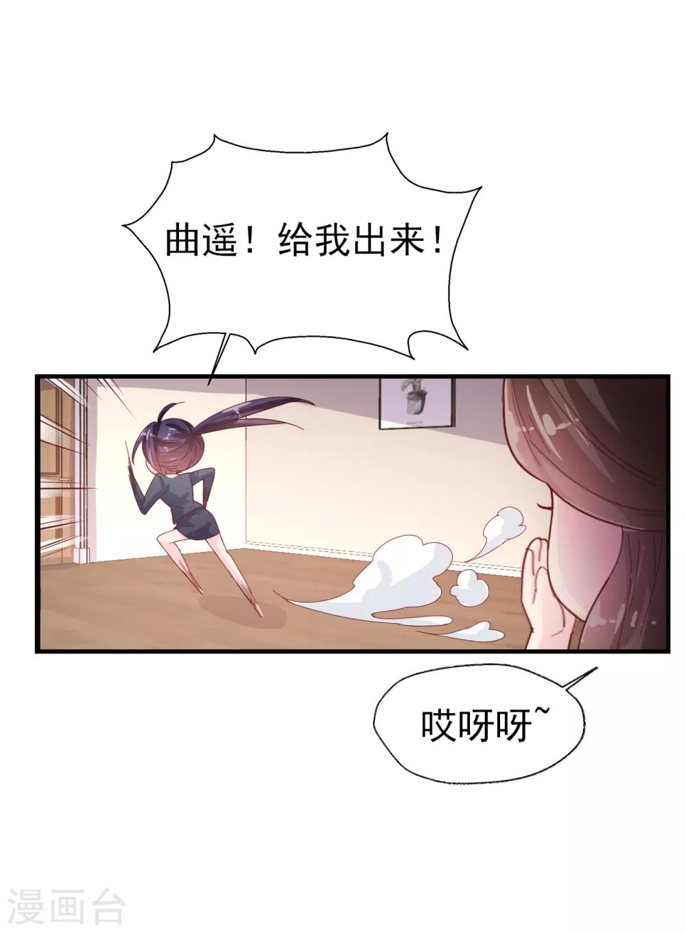 第52话 你还是男人吗！-第54话