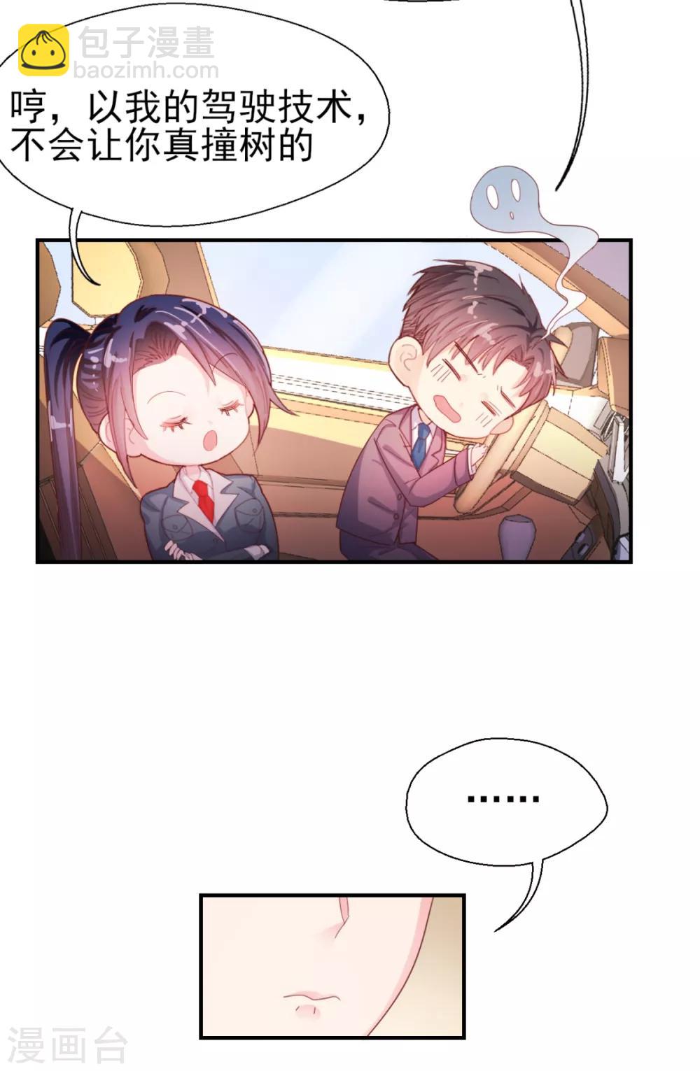 第54话 夫人喂喂我-第56话