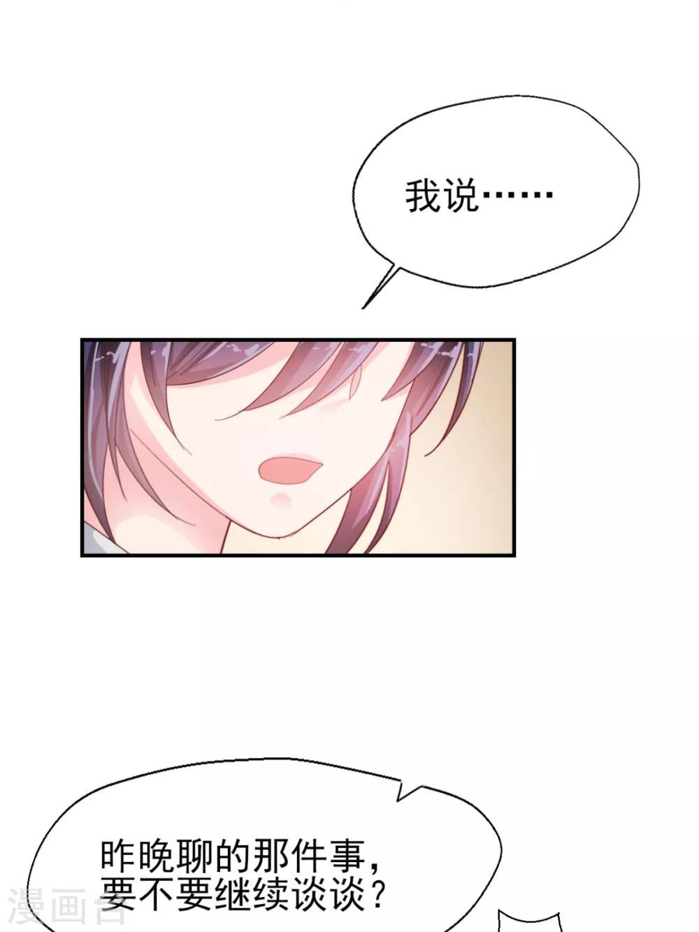 第54话 夫人喂喂我-第56话