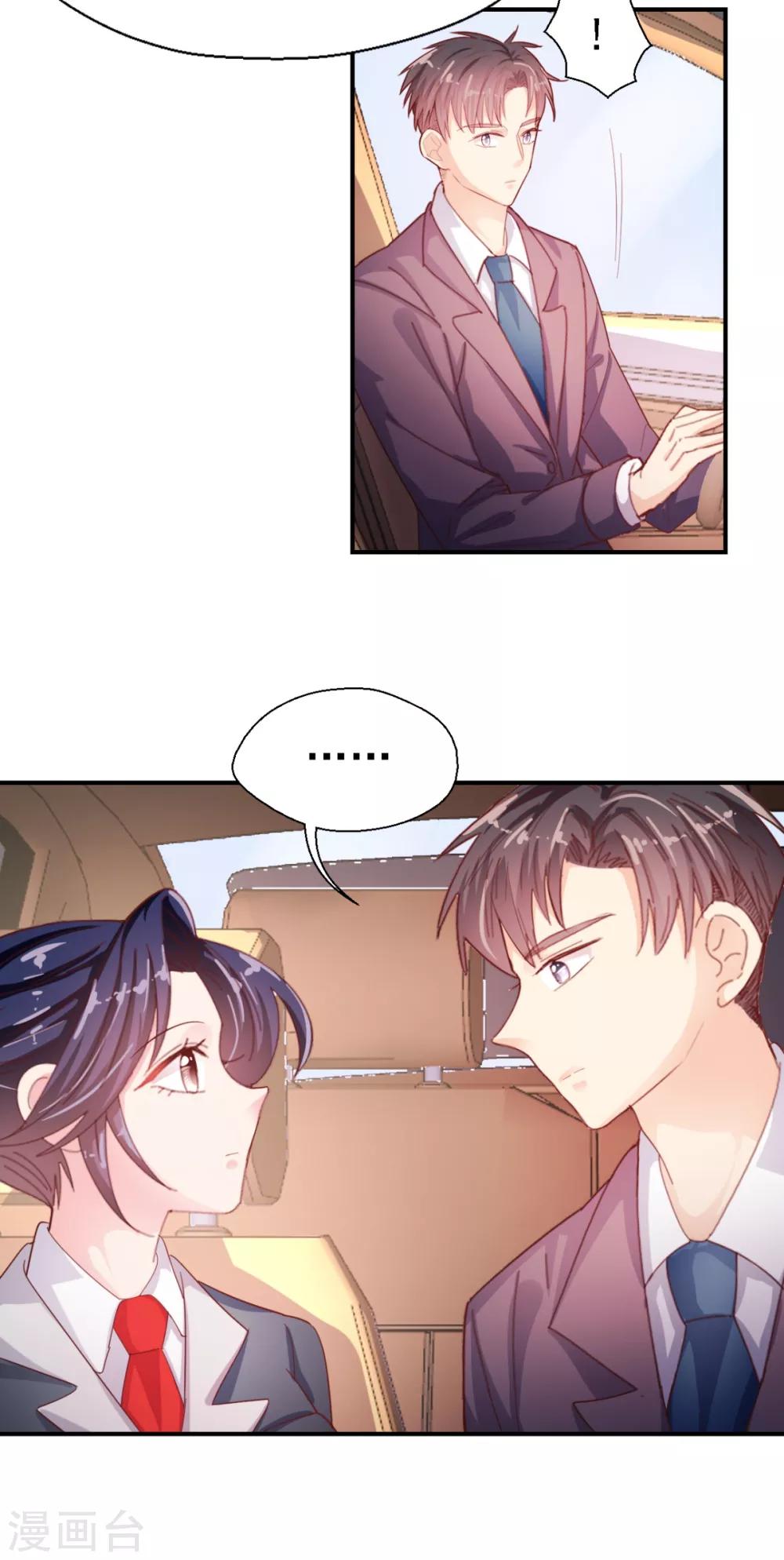 第54话 夫人喂喂我-第56话