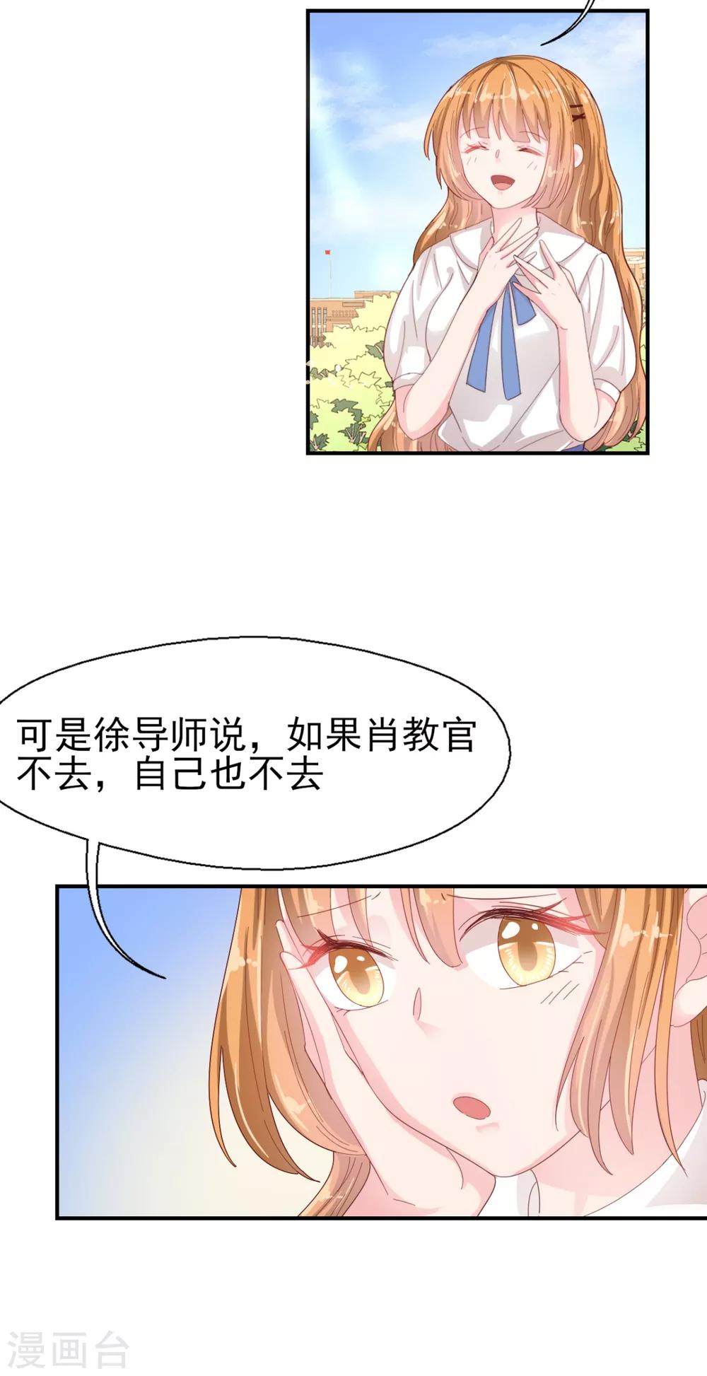 第54话 夫人喂喂我-第56话